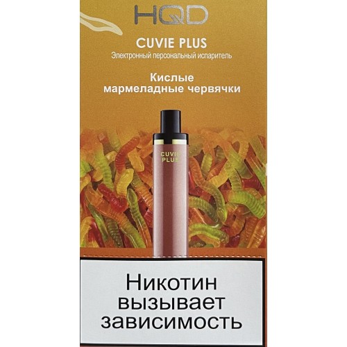 HQD Cuvie Plus Sour Gummy Worms (hqd Куви Плюс Кислые Мармеладные Червячки)