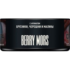 Табак для кальяна MUSTHAVE Berry Mors